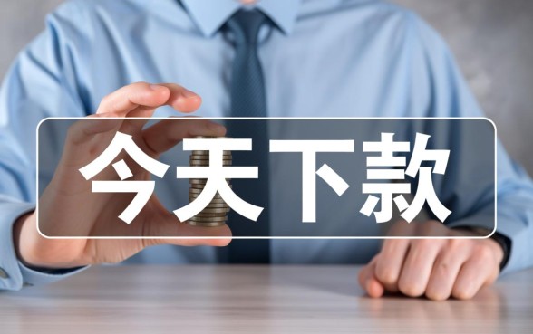 今天下款的口子为什么全拒了，贷款被拒怎么办？