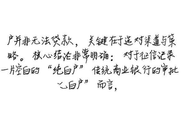纯白户最好下款的口子有哪些？纯白户怎么申请必下款？
