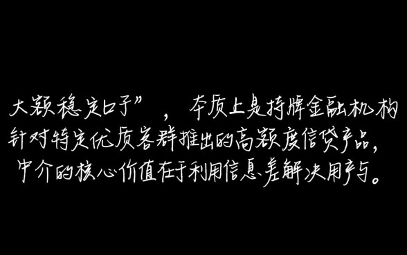 中介大额稳定口子能下款吗，怎么申请大额贷款