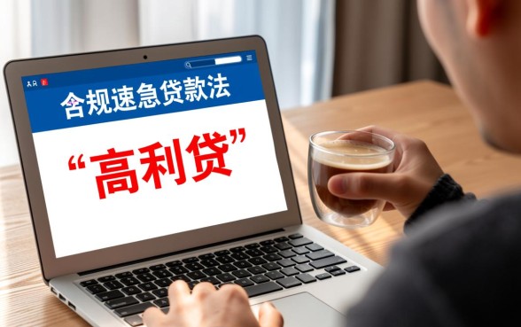 有没有能下款的口子用一个月应急，哪个平台放款快通过率高？