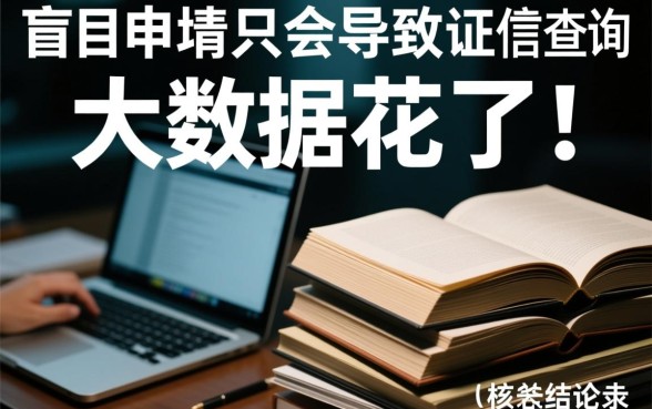大数据花了能下款的口子2026吗，大数据花了怎么下款？