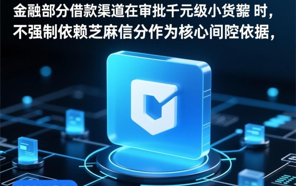 千元下款不用芝麻分是真的吗，有哪些不用认证的口子？