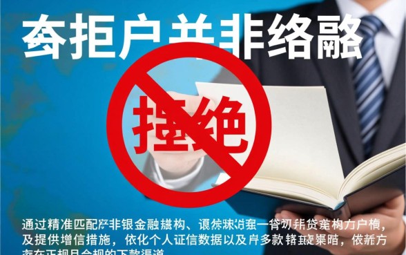 贷款被拒还有能下款的口子吗，征信不好哪里能借