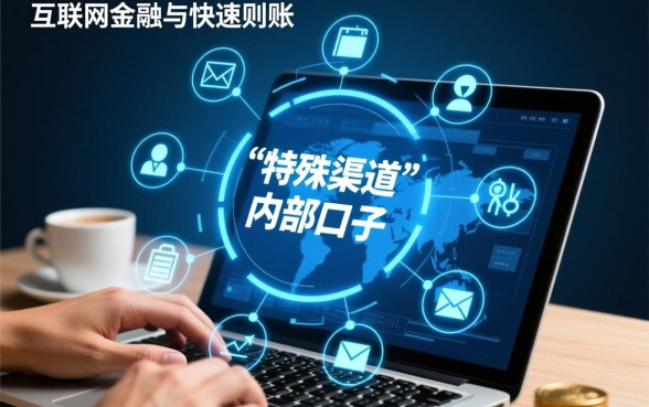 能借4000的口子秒下款，哪个平台借钱秒下款