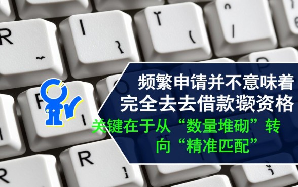 2026申请频繁还能下款的口子有哪些？2026征信花能下款吗