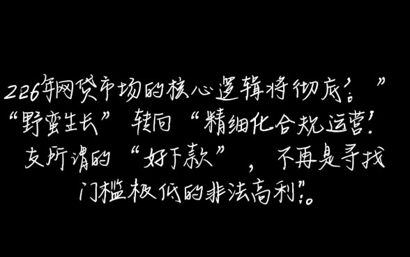 2026网贷好下款的口子有哪些，2026年哪些网贷平台容易下款