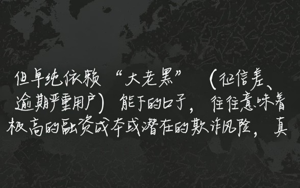 就真的没有大老黑能下的口子了吗，2026黑户必下款口子有哪些