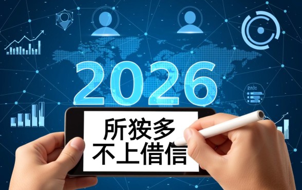 2026年不上征信的口子有哪些，怎么申请秒下款？