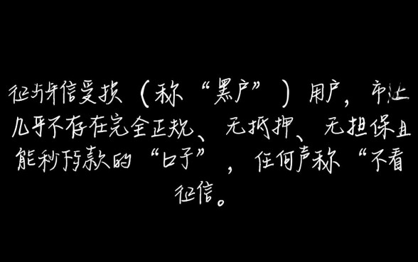 黑户能下款的正规口子有哪些，2026年不用审核的网贷哪里有