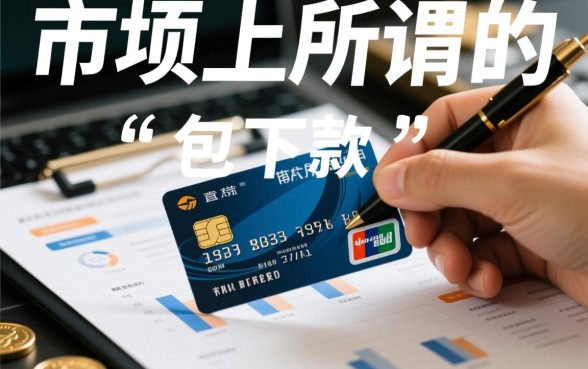 征信花有逾期能下款吗，有哪些靠谱的口子