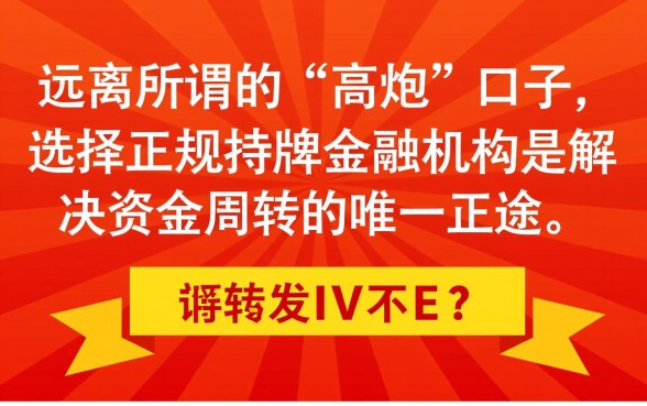有没有能下款的高炮口子介绍一下，2026最新容易下款吗