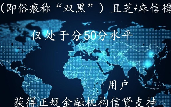 双黑芝麻分500能下款吗，双黑可以下款的口子有哪些？