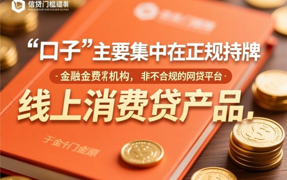 最近有什么能下的口子，2026最新必下口子有哪些