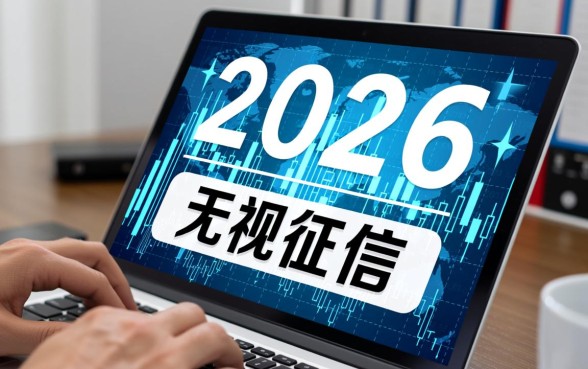 2026严重逾期还能下款的口子，2026年征信黑哪里能借到钱