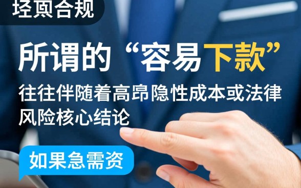 什么贷款不上征信容易下款，不上征信的小额贷款有哪些