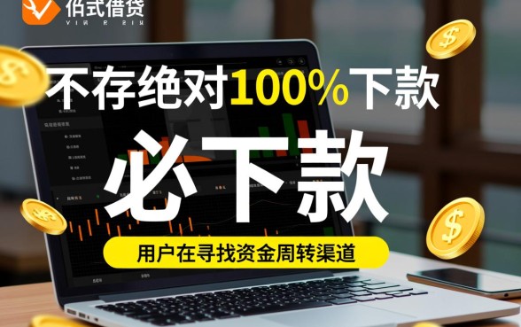 类似于微享加必下款得软件有哪些，2026必下款靠谱口子推荐