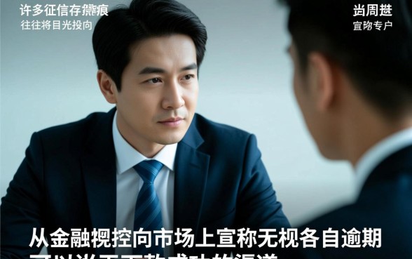 无视逾期可以当天下款吗，征信黑了哪里能下款