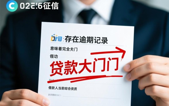 2026有过逾期还能下款的网贷，哪里有不看征信的口子？