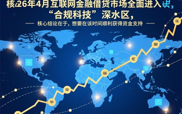 2026年4月好下款的网贷口子有哪些？哪个容易过？