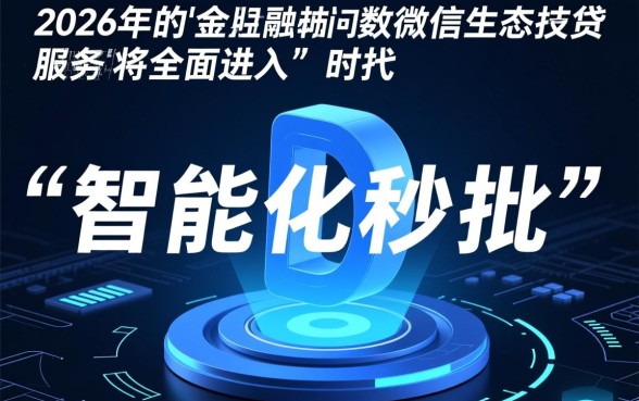 2026微信直接放款口子有哪些？靠谱的微信贷款怎么申请？