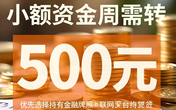 网贷可以借5000的口子有哪些，哪里能借5000容易下款？