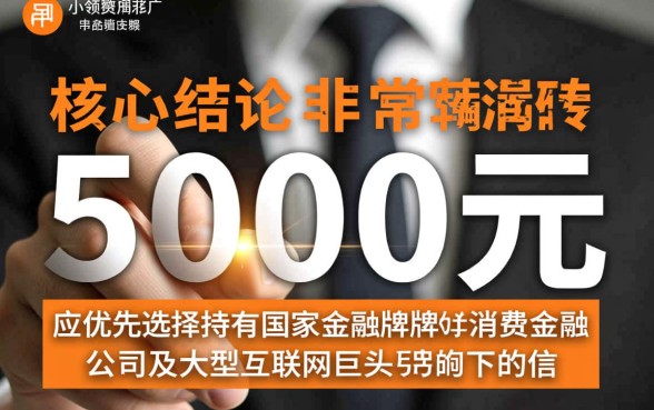贷款5000好下的网贷口子有哪些，哪个平台容易下款？