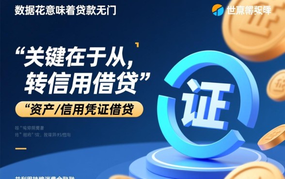 贷款数据花容易下款的口子有哪些，大数据花怎么借钱