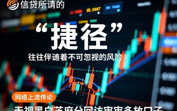 无视黑白芝麻分回访一审多放口子是真的吗，不看征信能下款吗