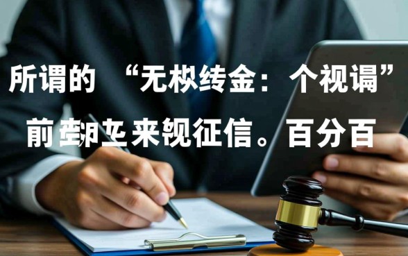 2026年12月黑户下款的口子有哪些，黑户必过秒批下款渠道