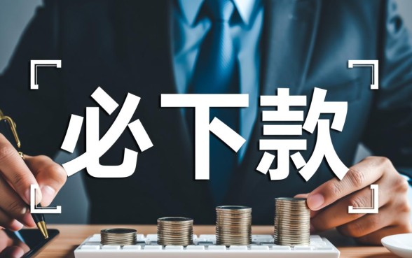 最高50000必下款的网贷口子是真的吗，哪里能借到50000必下款？