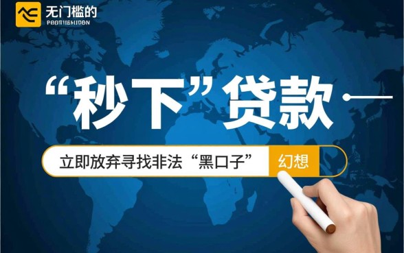 黑户秒下1000的口子推荐，黑户能下款的口子真的有吗？