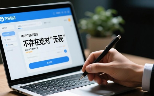 无视芝麻分负面当天下款的口子有哪些，2026最新必下款口子怎么申请