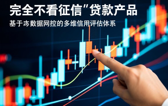 2026不看征信容易下款的口子有哪些？怎么申请秒批？