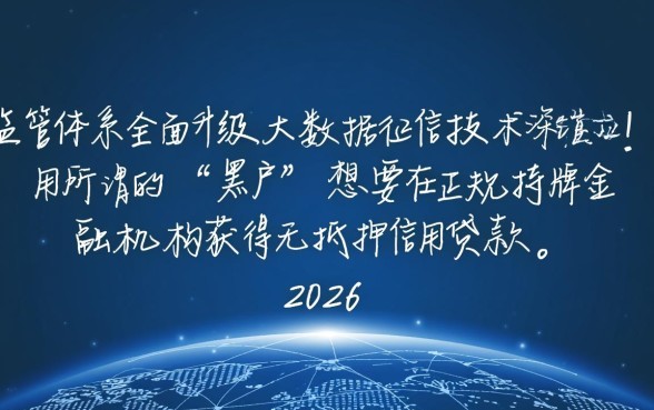 黑户可下款的口子还有吗2026，黑户必下款口子有哪些？
