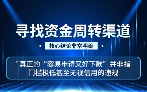 容易申请又好下款的口子有哪些，哪个贷款口子下款最快？