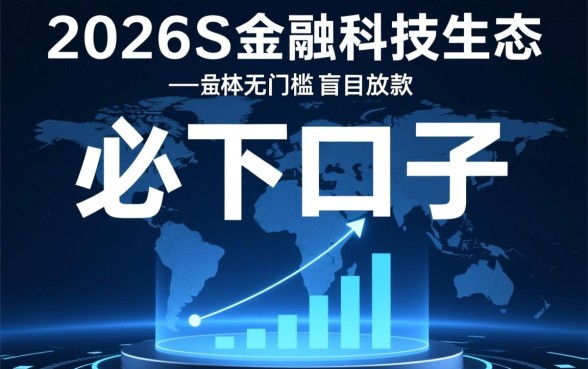 2026小额贷款必下口子14天是真的吗，怎么申请秒下款