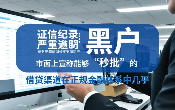 黑户口子秒批不用芝麻分都有哪些，2026不用审核的口子有哪些