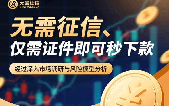 身份证银行卡下款的口子无视黑白是真的吗，哪里能借到