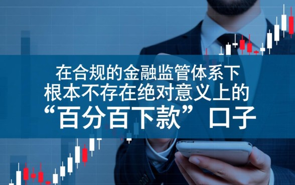 2026年双黑百分百下款的口子是真的吗，哪里能申请？