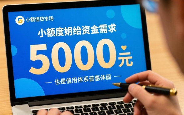人人5000无视黑白口子来了，怎么申请秒下款？