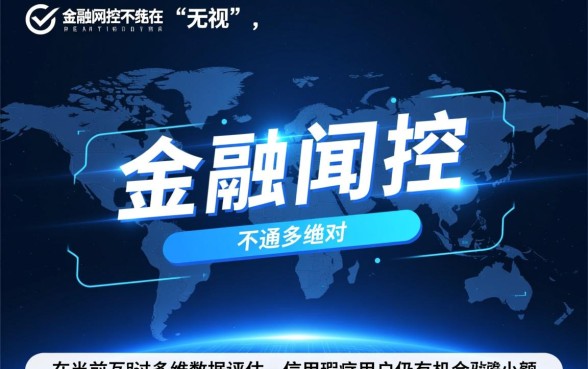 无视黑白秒下1000的借款口子是真的吗，哪里有秒下款1000元小贷