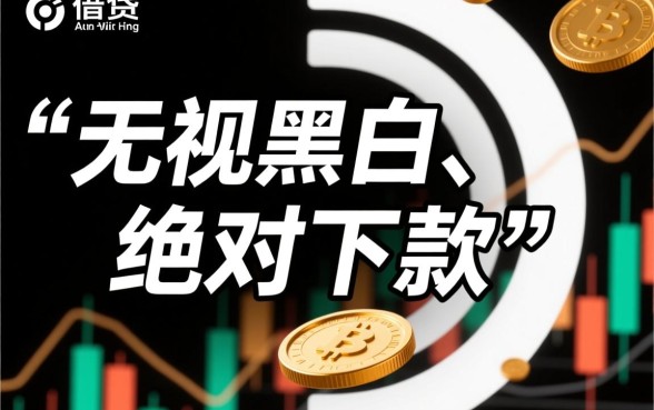 今天的无视黑白绝对能下款的口子有哪些，无视黑白必下款是真的吗