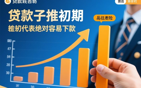 新的贷款口子是不是比较容易下款，容易下款的口子有哪些