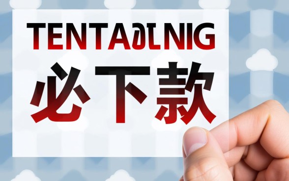 2026必下款的网贷口子有哪些，2026年最新容易通过推荐