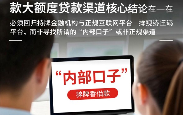 在哪能找到容易下款的大额度口子，哪个平台通过率高？