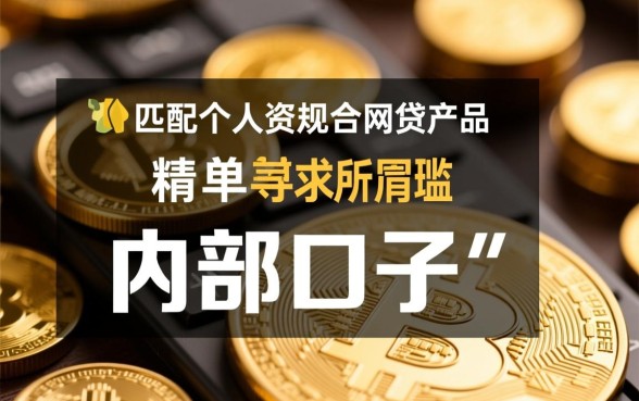 小额贷款口子容易下款吗，哪个网贷平台容易下款