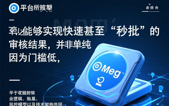 为什么这些网贷平台容易通过审核，哪些平台不查征信？