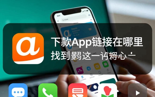 神下款app链接在哪里可以找到，神下款app怎么下载