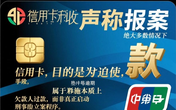 中信信用卡催收说报案是真的吗，立案标准是什么？