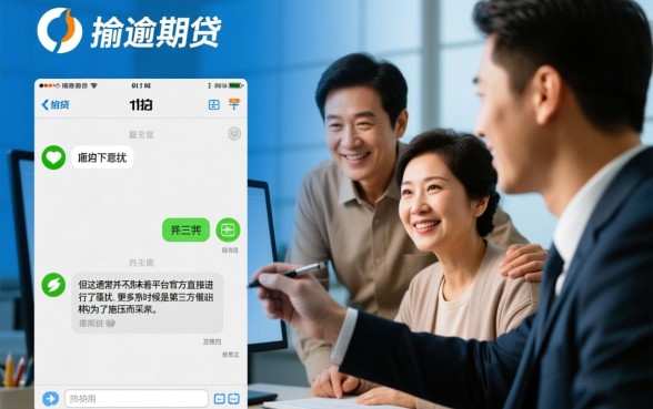 拍拍贷催收会骚扰家人吗，拍拍贷逾期家人发短信是真的吗